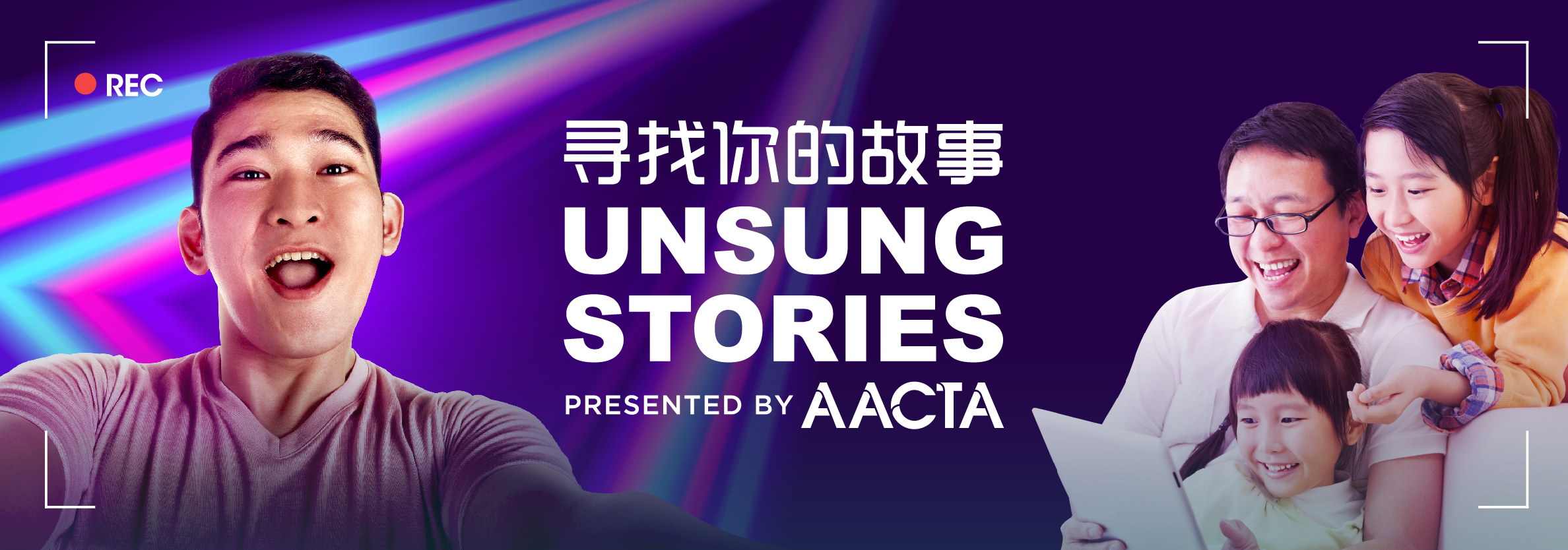 AACTA Seeking Unsung Stories from Chinese Australians (寻找你的故事)