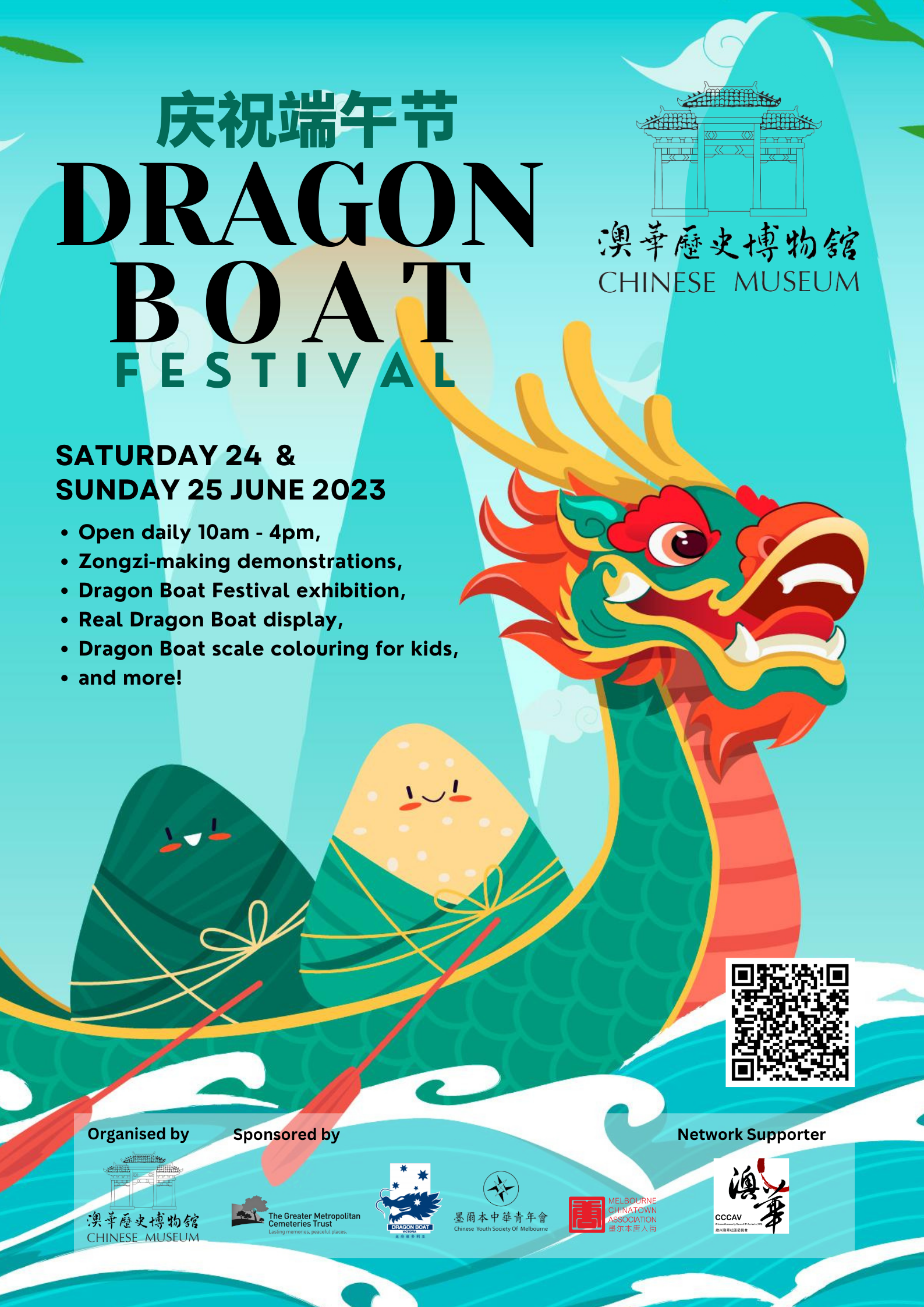 Celebrate Dragon Boat Festival at Chinese Museum in Chinatown (欢迎来到澳华博物馆庆祝2023年端午节)
