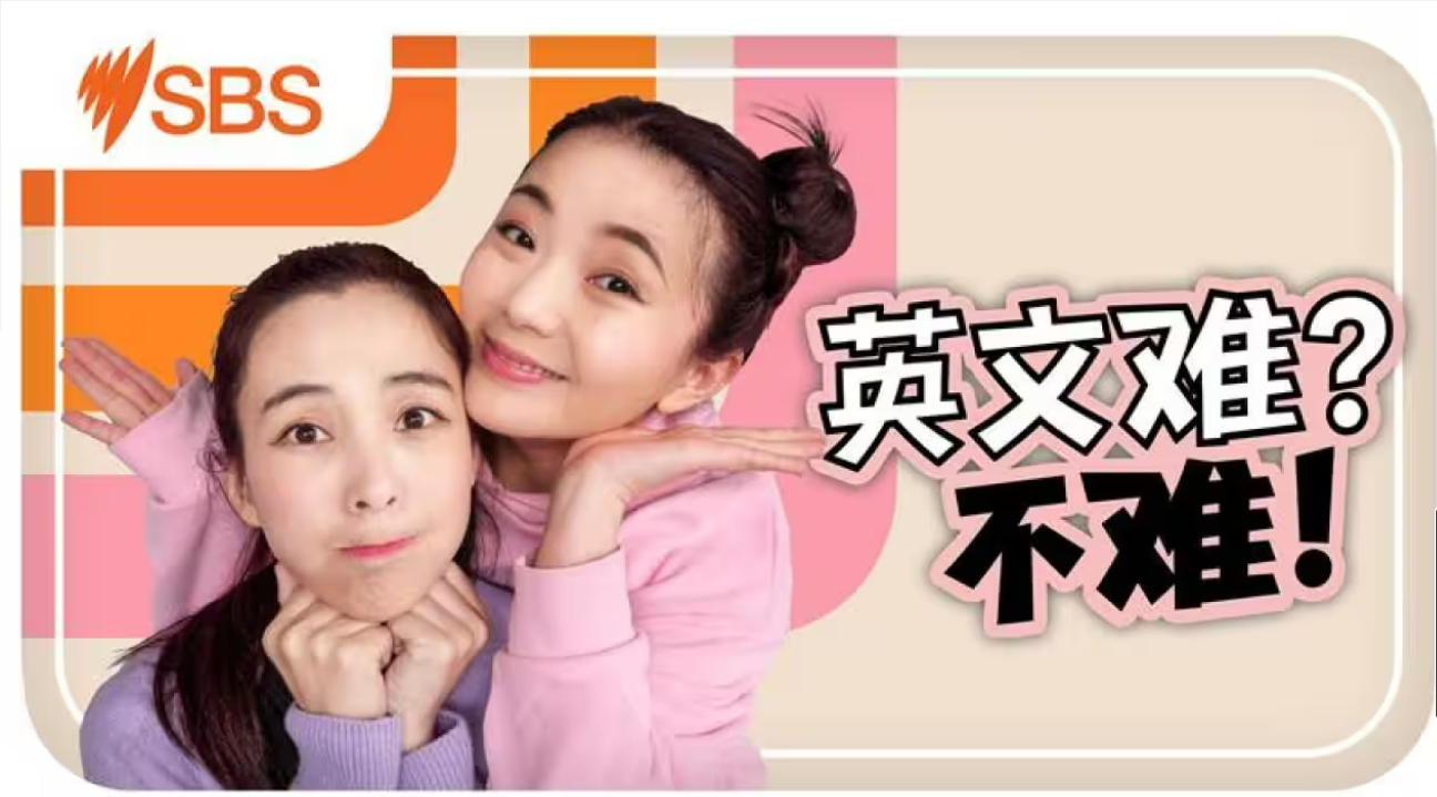 SBS English Class at the State Library of Victoria on 2 November 2023 (SBS将于11月2日在州立图书馆举办英语课)