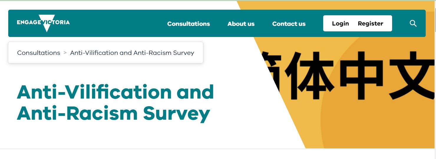 Anti-Vilification and Anti-Racism Survey (参与匿名问卷调查，分享您的经历，减少种族歧视)