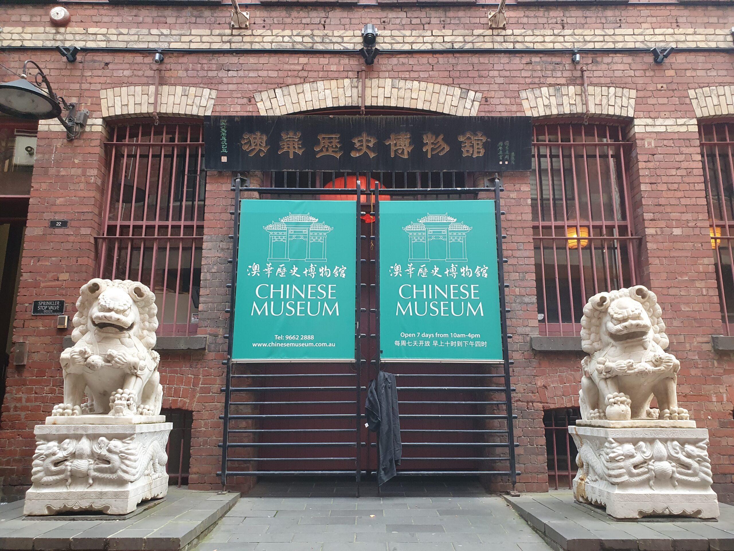 Celebrating Lunar New Year 2024 at the Chinese Museum (欢迎来到澳华博物馆庆祝农历新年 – 2024龙年)