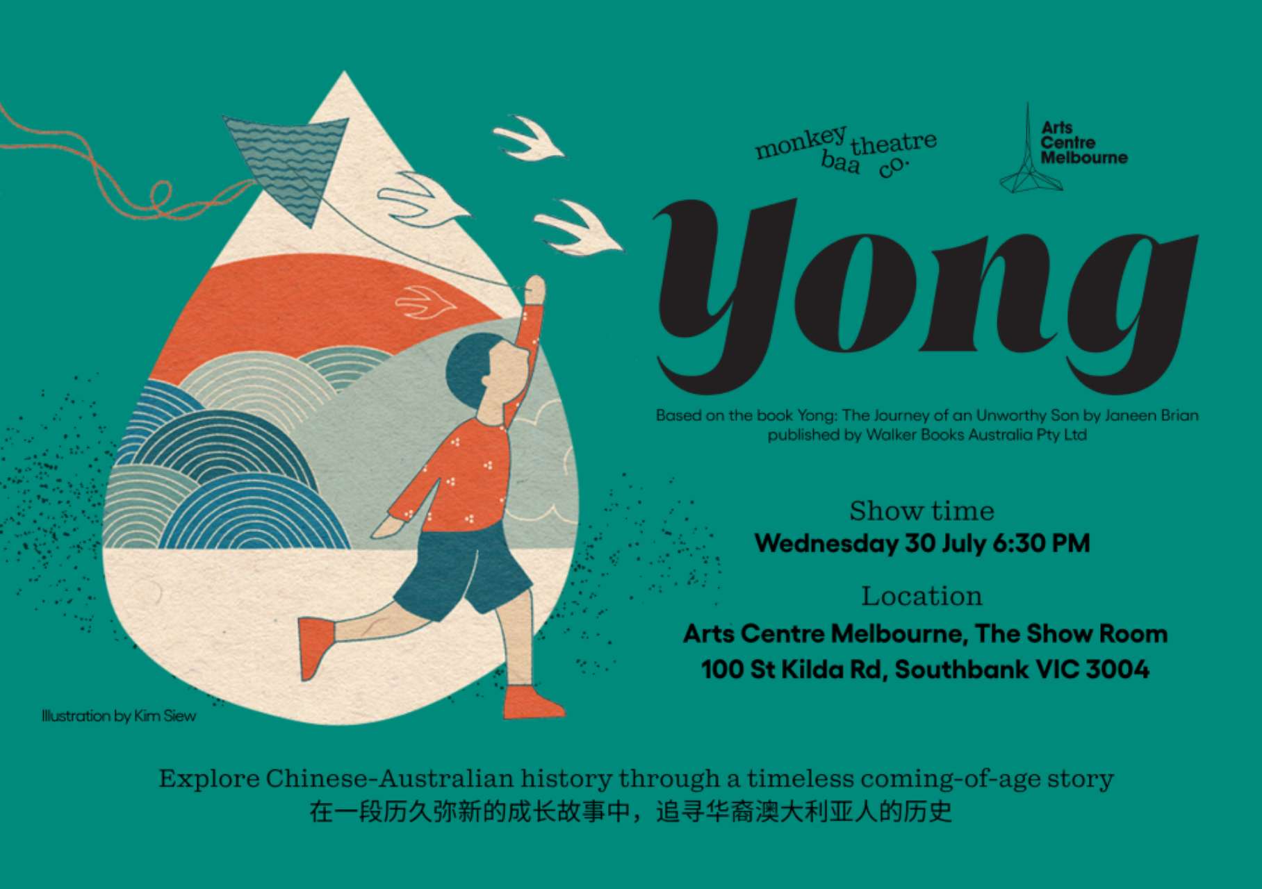 YONG – A Journey from China to the 1857 Goldfields at Arts Centre Melbourne (《YONG》—— 1857年，从中国到巴拉瑞特金矿的旅程｜即将在墨尔本艺术中心上演)