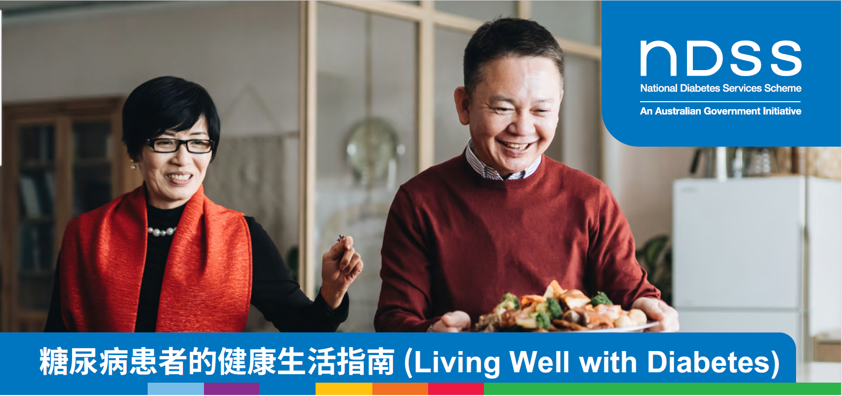Free Diabetes Information Sessions in Mandarin and Cantonese (免费中文糖尿病科普讲座)